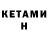 Альфа ПВП VHQ keranas 2001