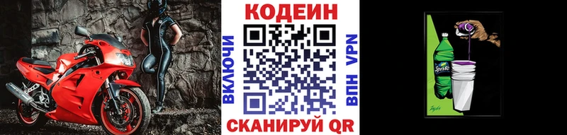 mega ссылки  Еманжелинск  нарко площадка клад  Кодеиновый сироп Lean Purple Drank 