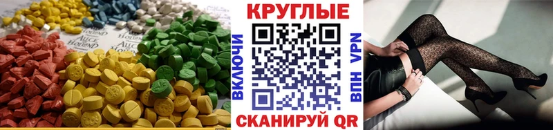 Экстази Cube  где продают наркотики  Еманжелинск 