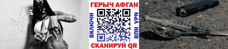 ГЕРОИН белый  Еманжелинск 