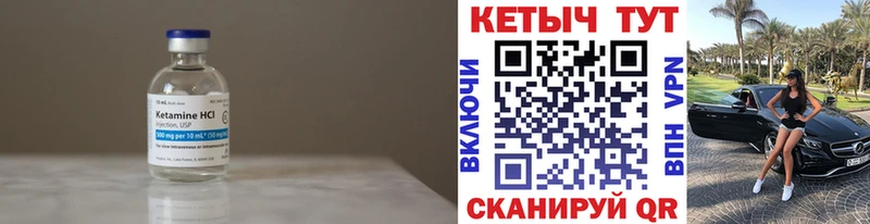 КЕТАМИН ketamine  закладка  Еманжелинск 