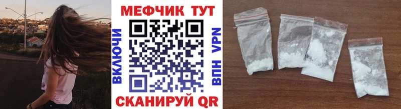 сколько стоит  Еманжелинск  Меф мука 