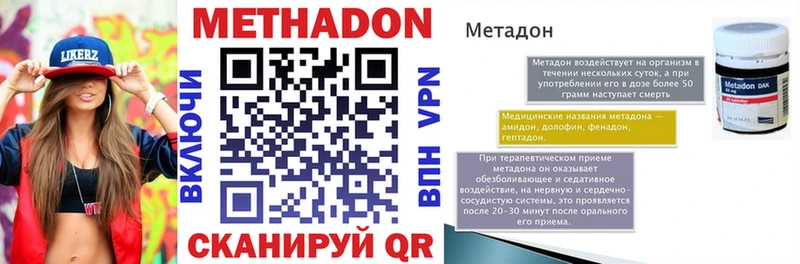 МЕТАДОН methadone  Еманжелинск 